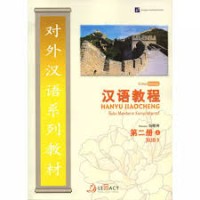 Hanyu Jiaocheng [Vol. 3]: Buku Mandarin Komprehensif