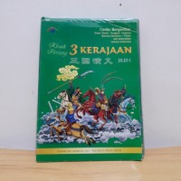 Kisah Klasik Tiongkok: Kisah Perang 3 Kerajaan [Jilid 1 - 7]