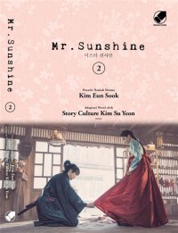 Mr. Sunshine [2]