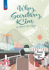 Why Secretary Kim [1]